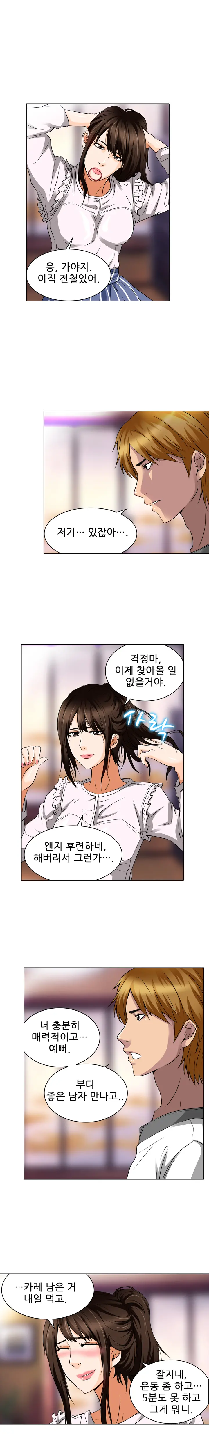 웹툰 이미지 240