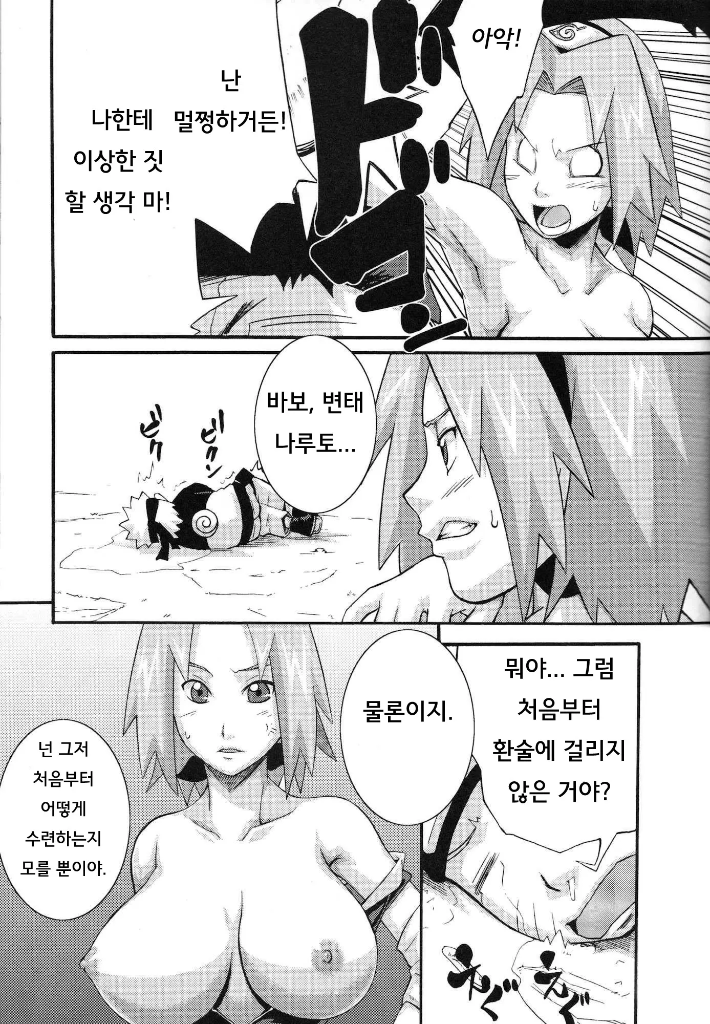 웹툰 이미지 9