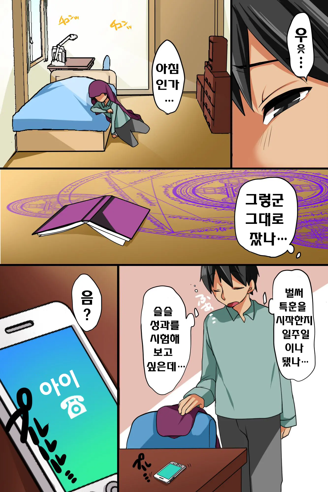 웹툰 이미지 2