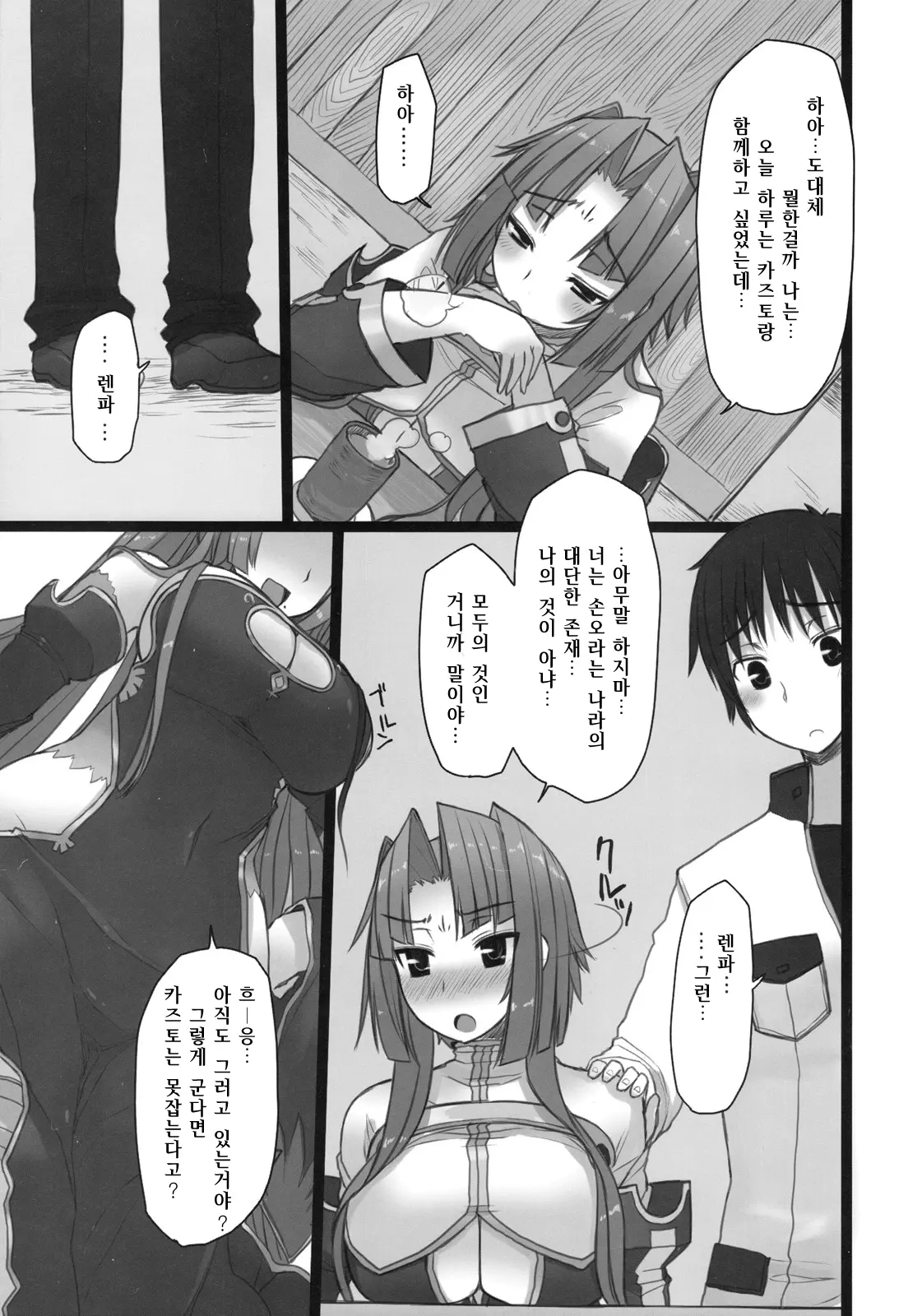 웹툰 이미지 3