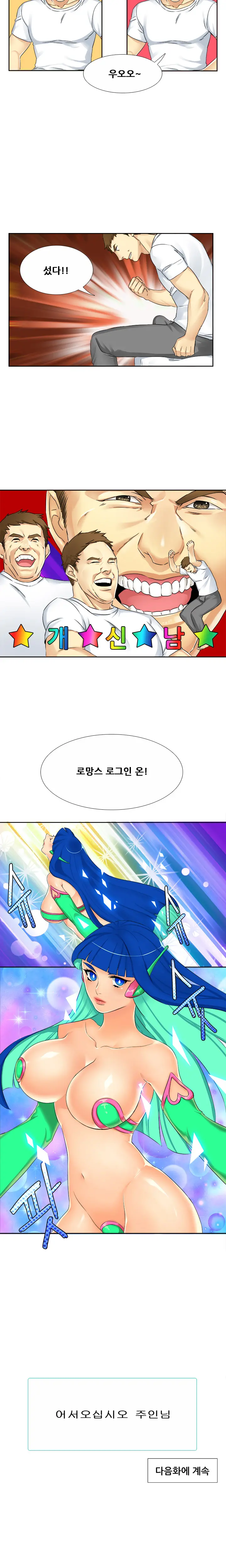 웹툰 이미지 74