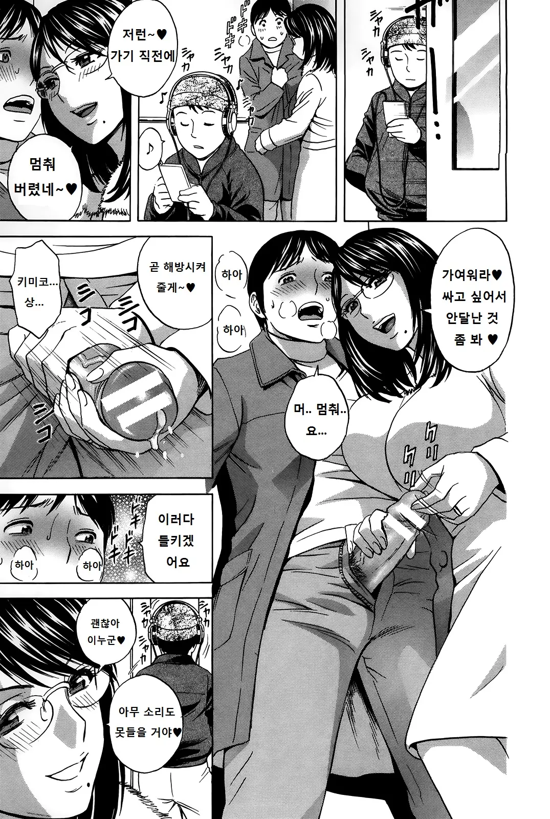 웹툰 이미지 101