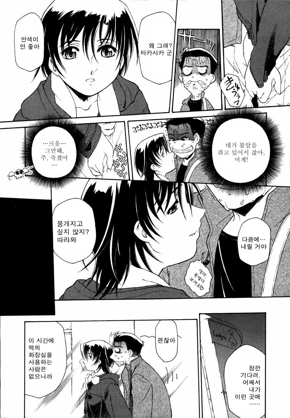 웹툰 이미지 145
