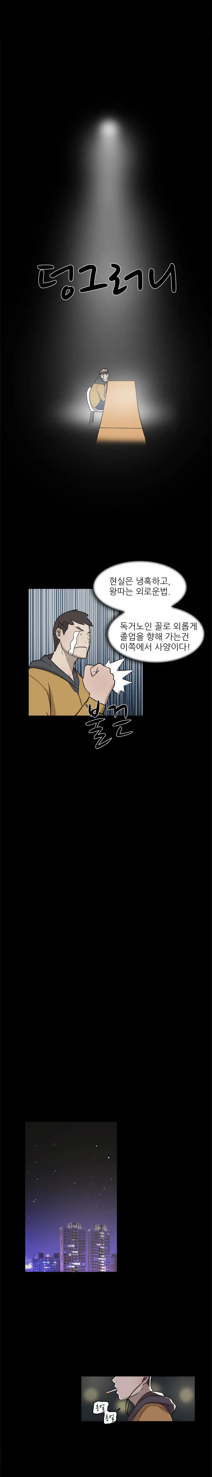 웹툰 이미지 74