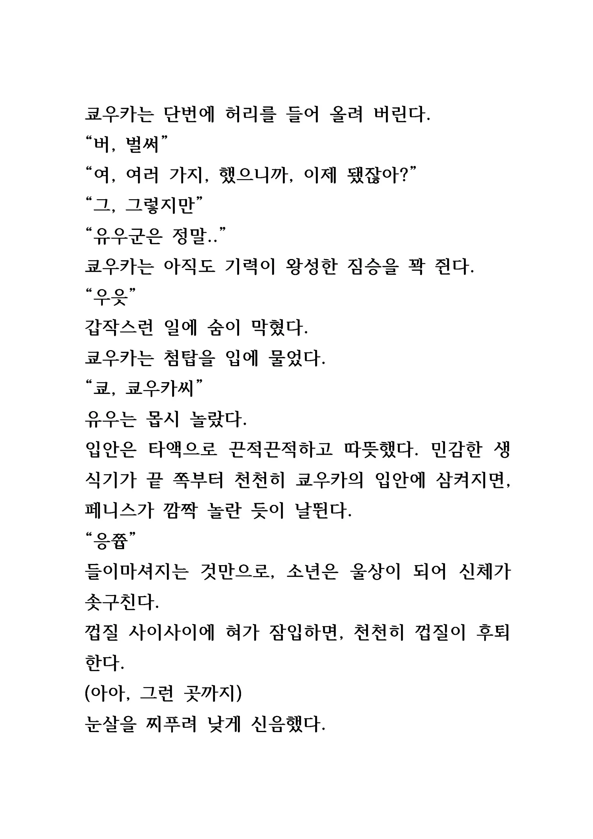 웹툰 이미지 49