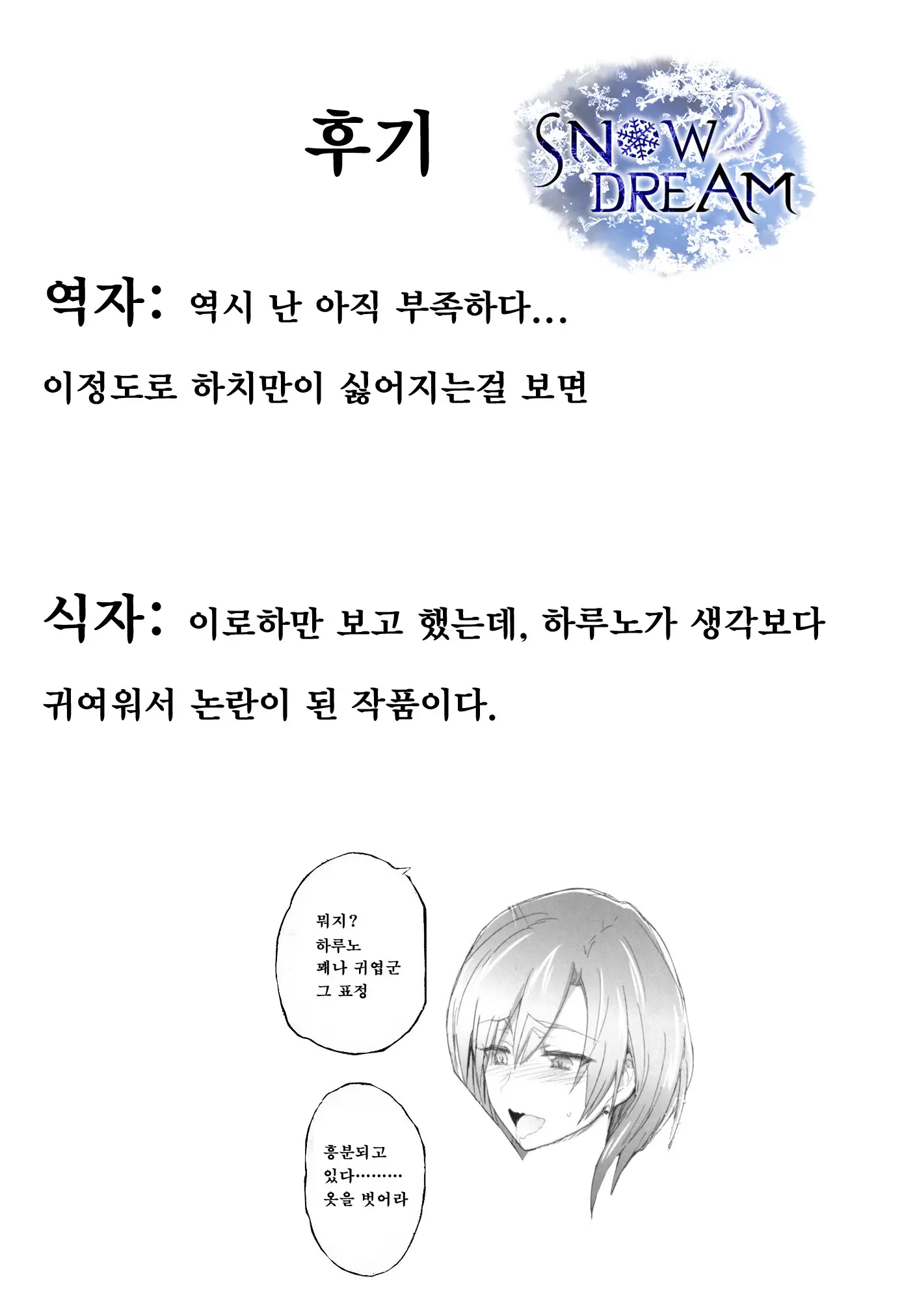 웹툰 이미지 21