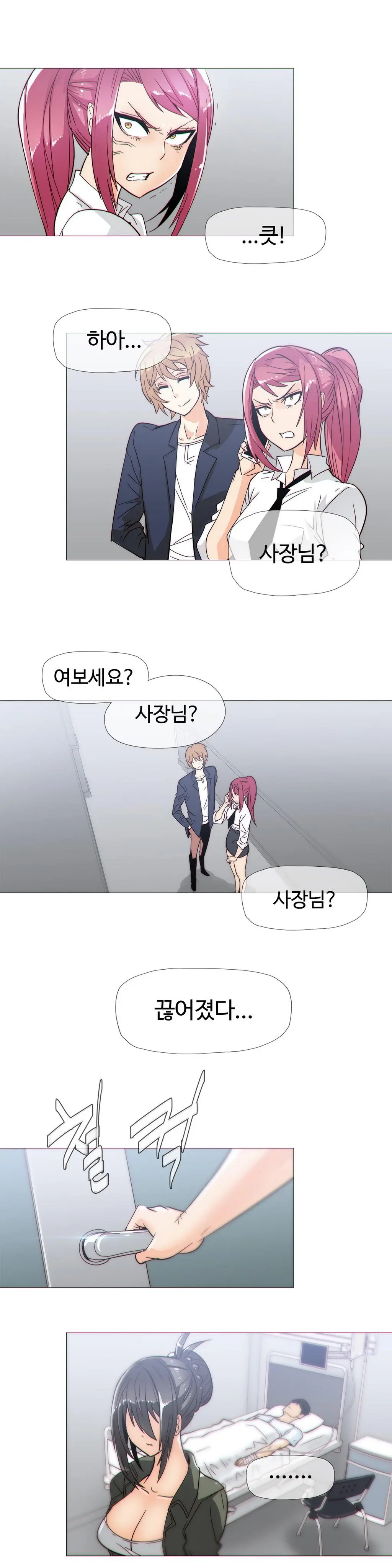 웹툰 이미지 445