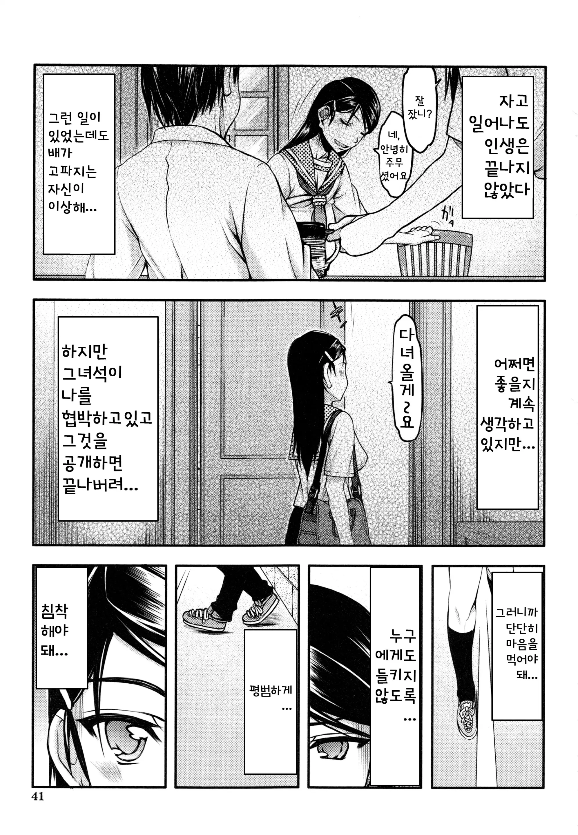 웹툰 이미지 43