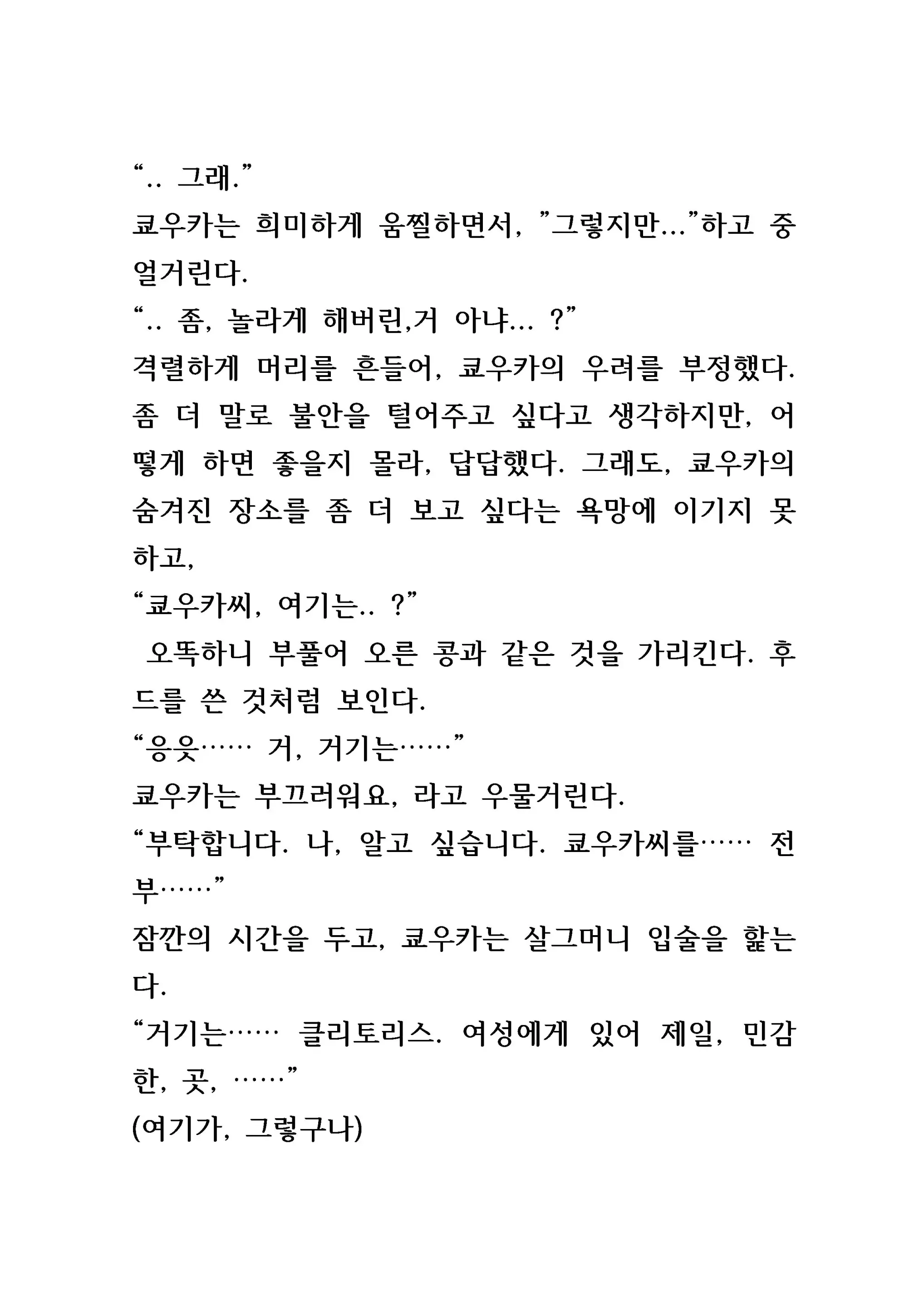 웹툰 이미지 29