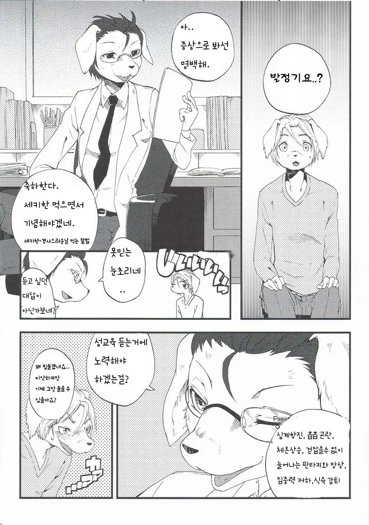 웹툰 이미지 49