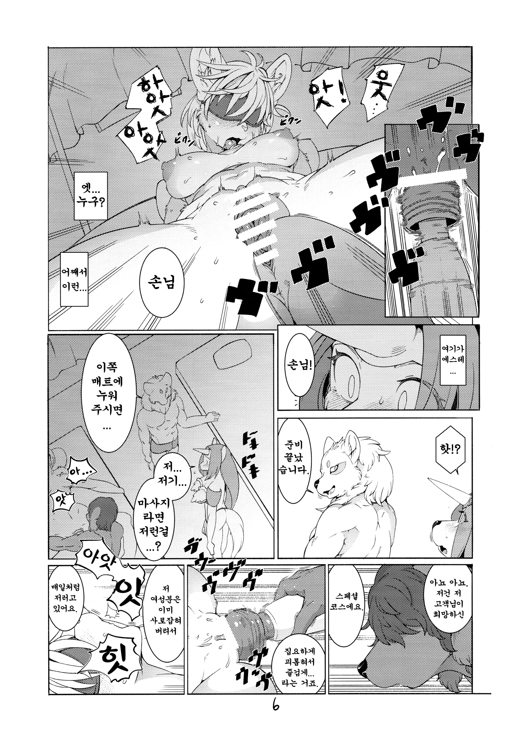 웹툰 이미지 4