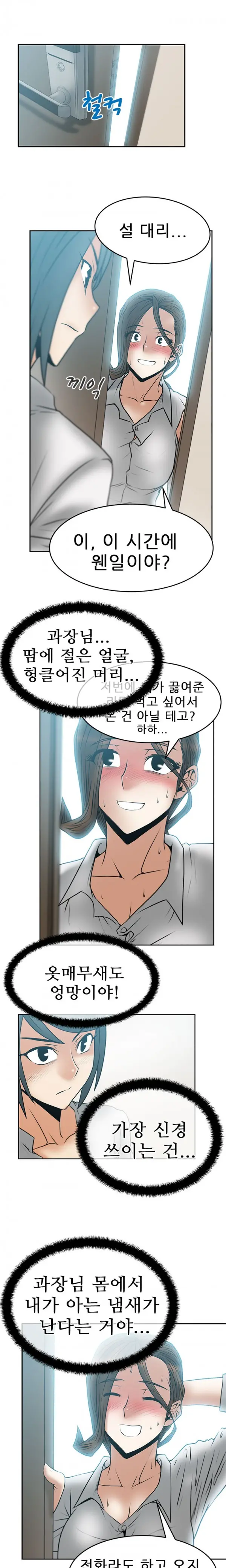 웹툰 이미지 349