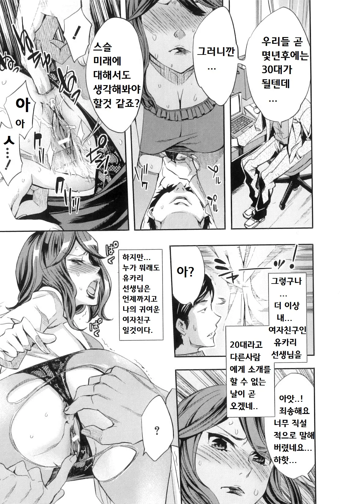 웹툰 이미지 37