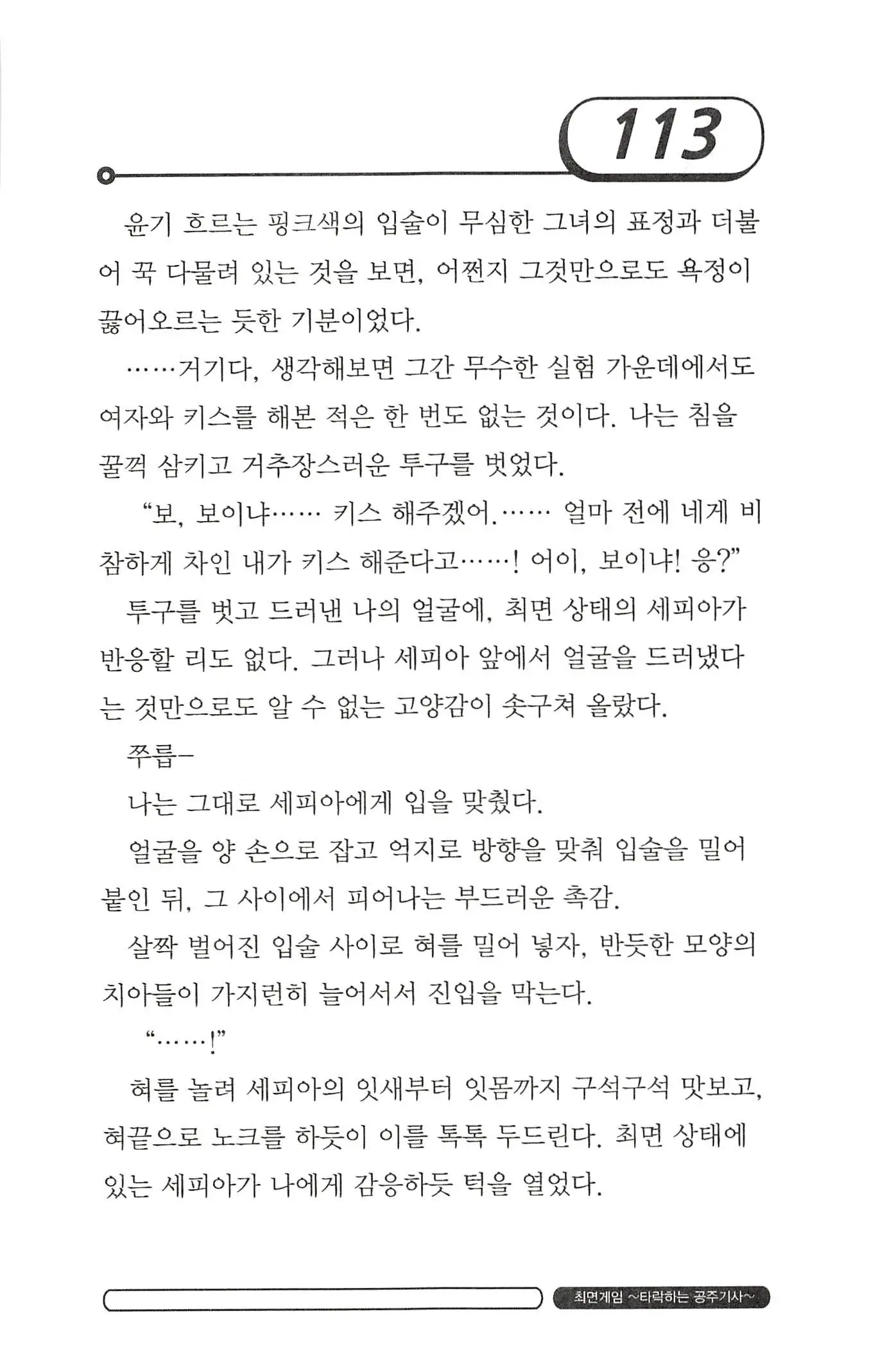 웹툰 이미지 116