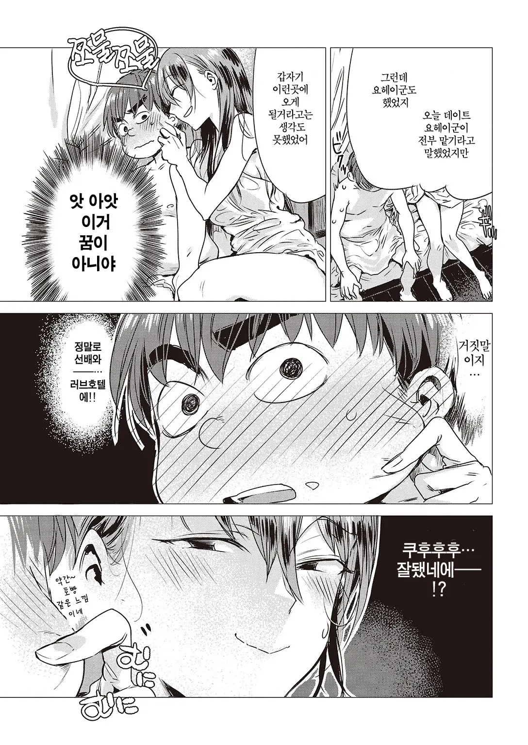 웹툰 이미지 5