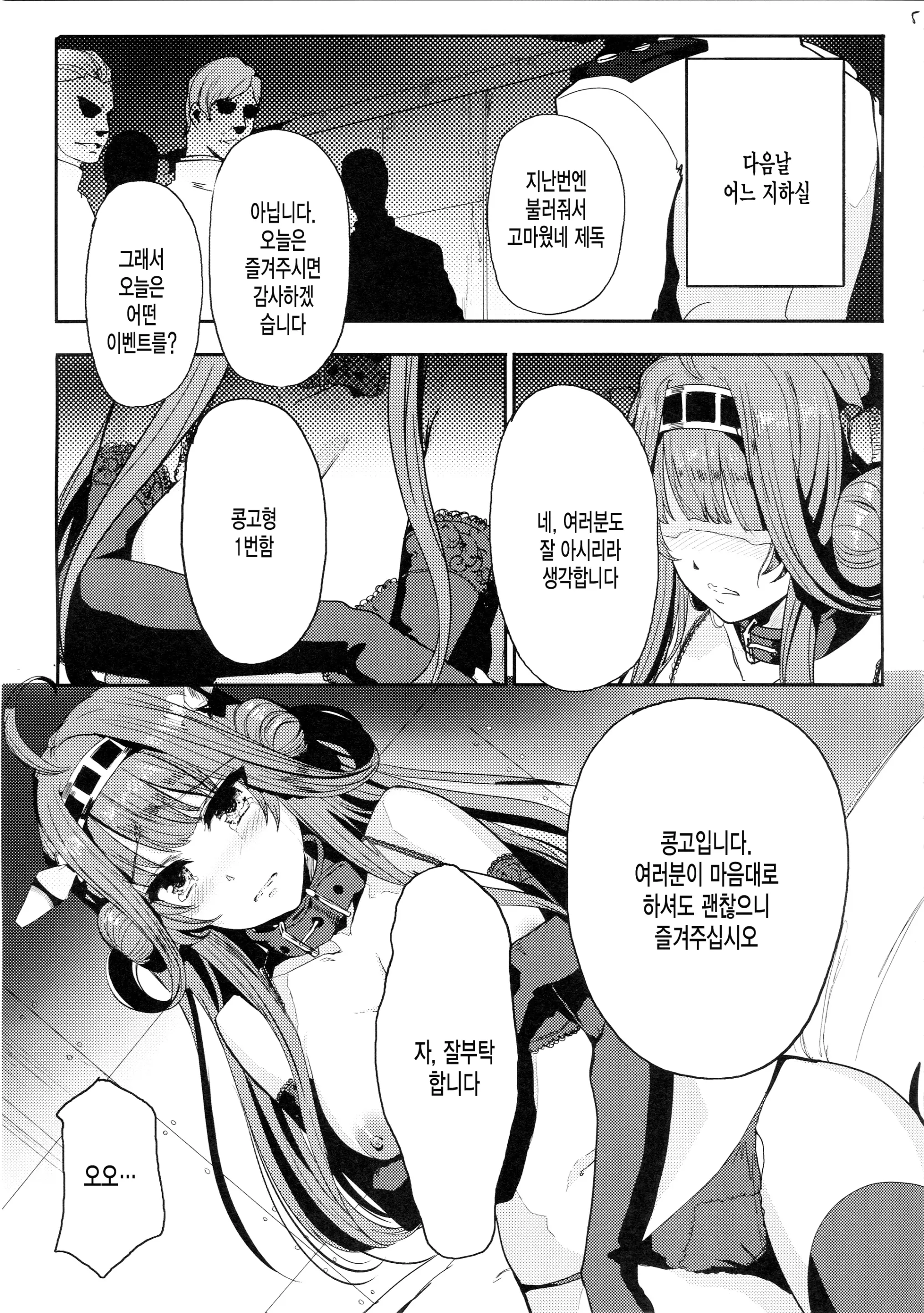 웹툰 이미지 5