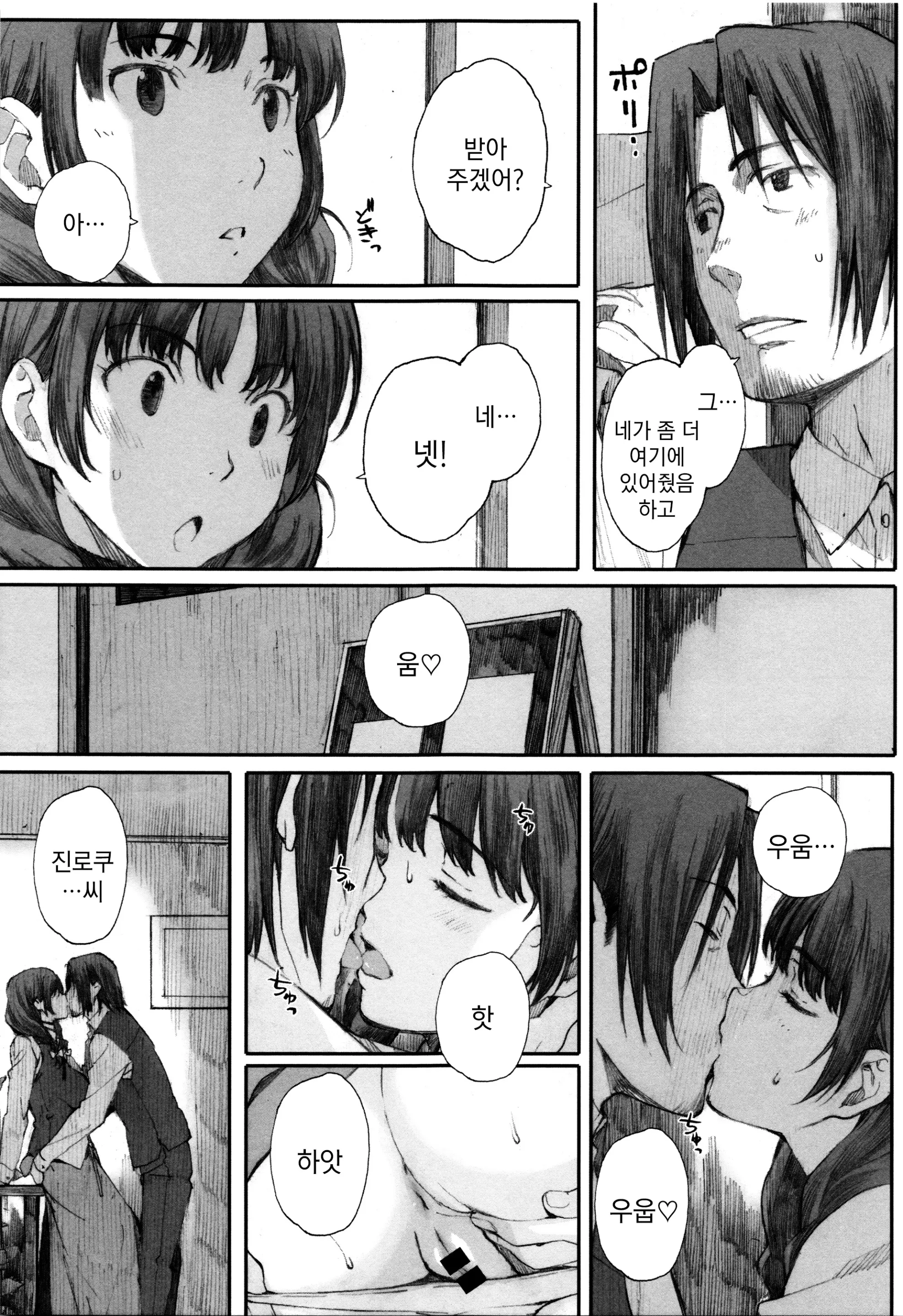 웹툰 이미지 146