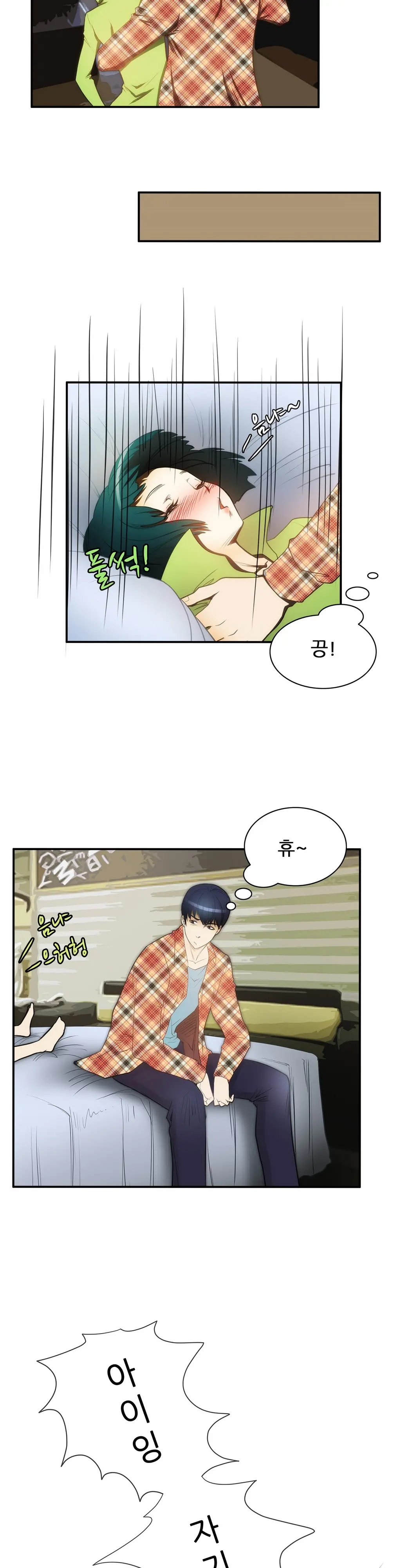 웹툰 이미지 231