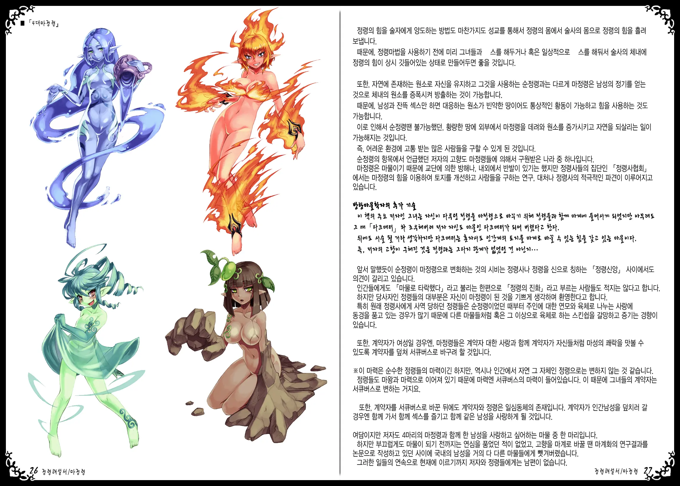 웹툰 이미지 16