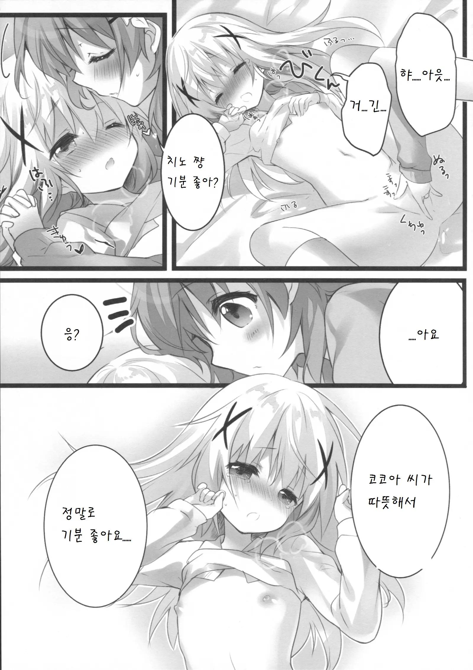 웹툰 이미지 8