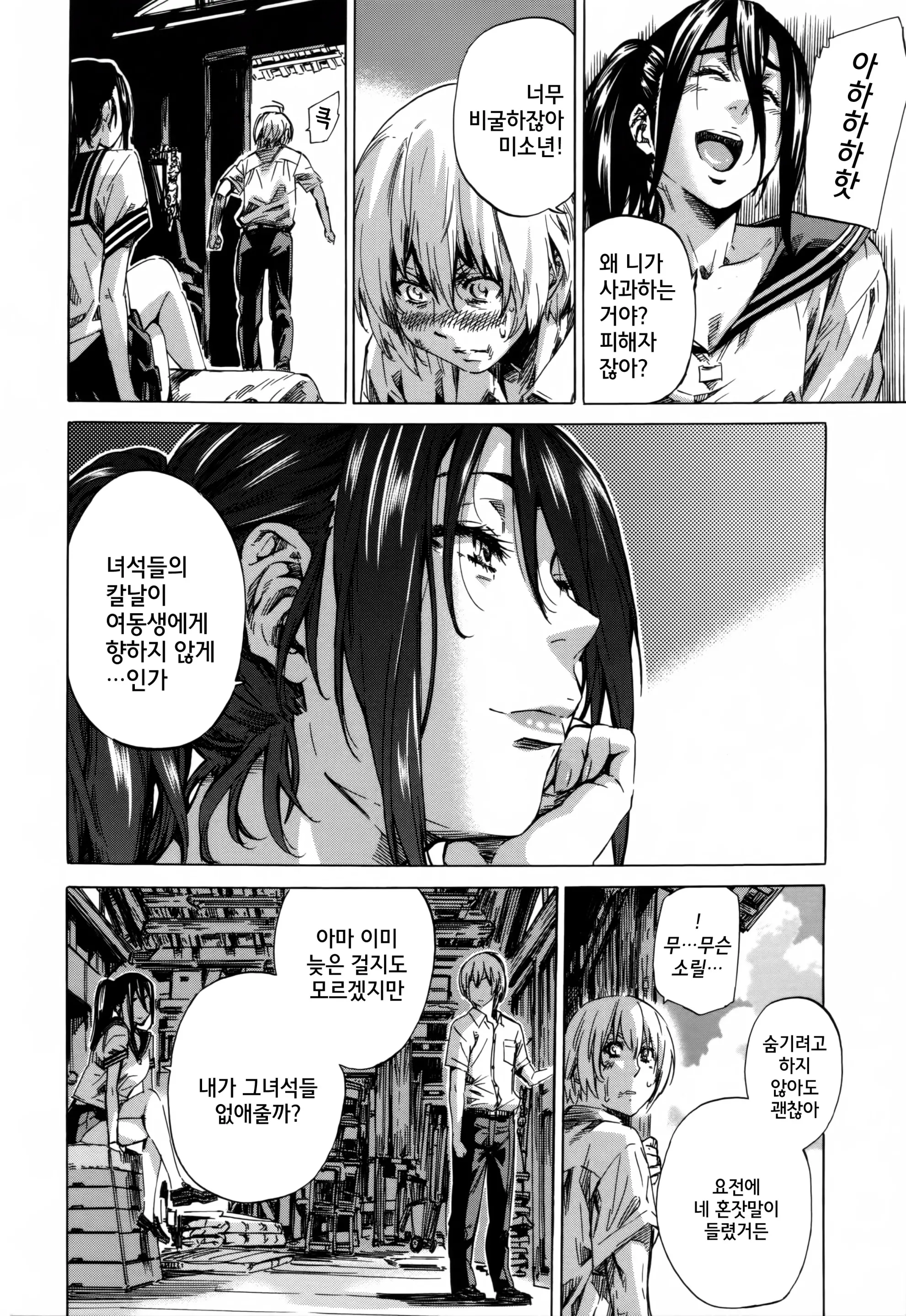 웹툰 이미지 136