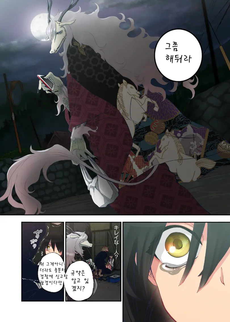 웹툰 이미지 4