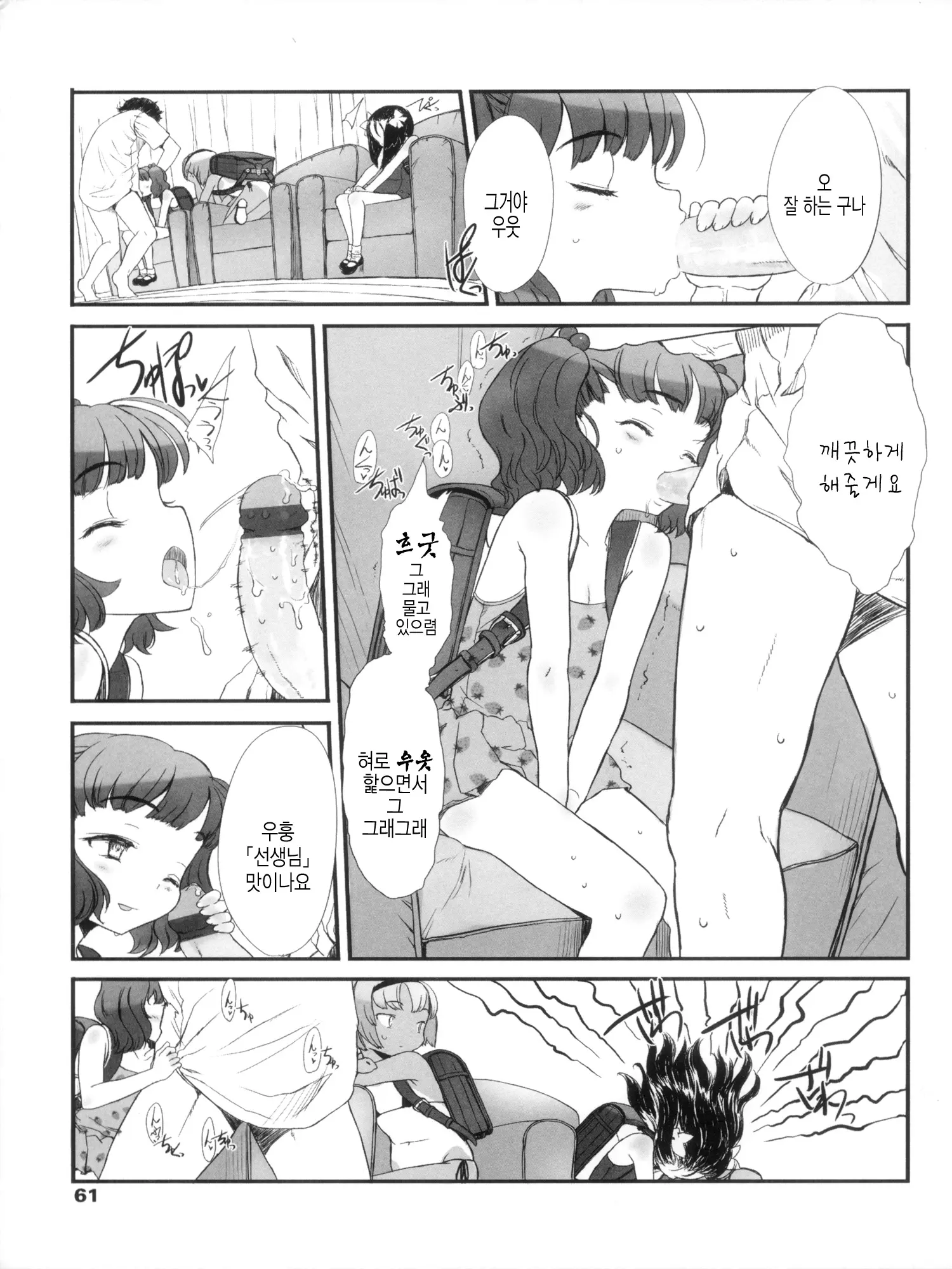 웹툰 이미지 61