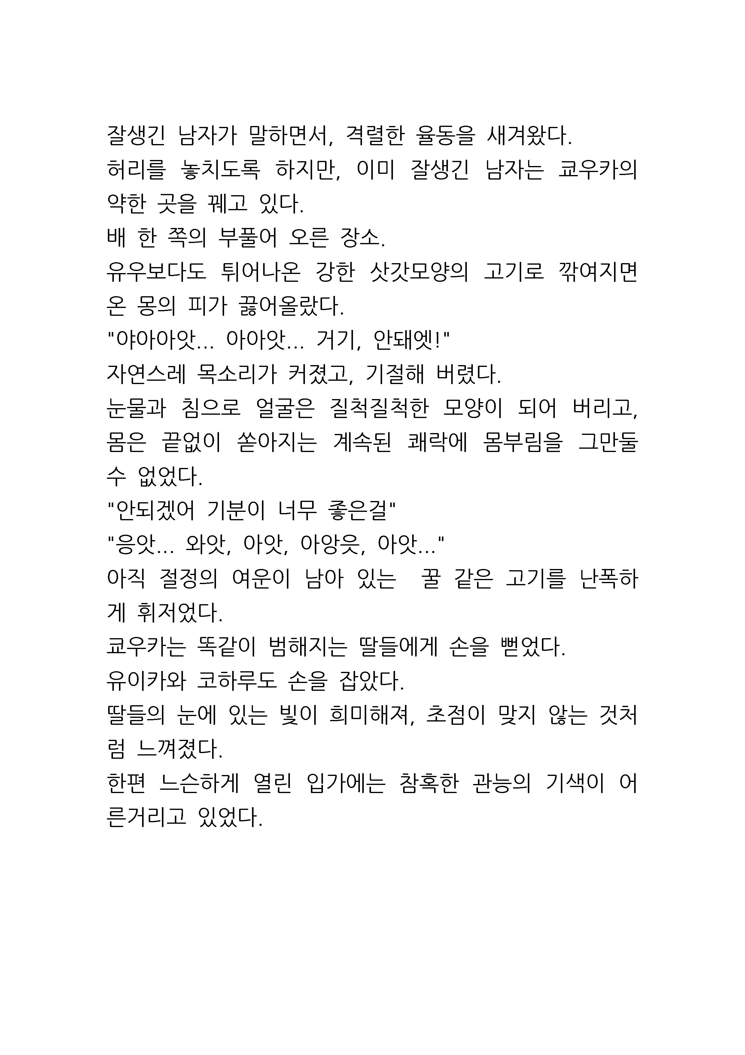 웹툰 이미지 78