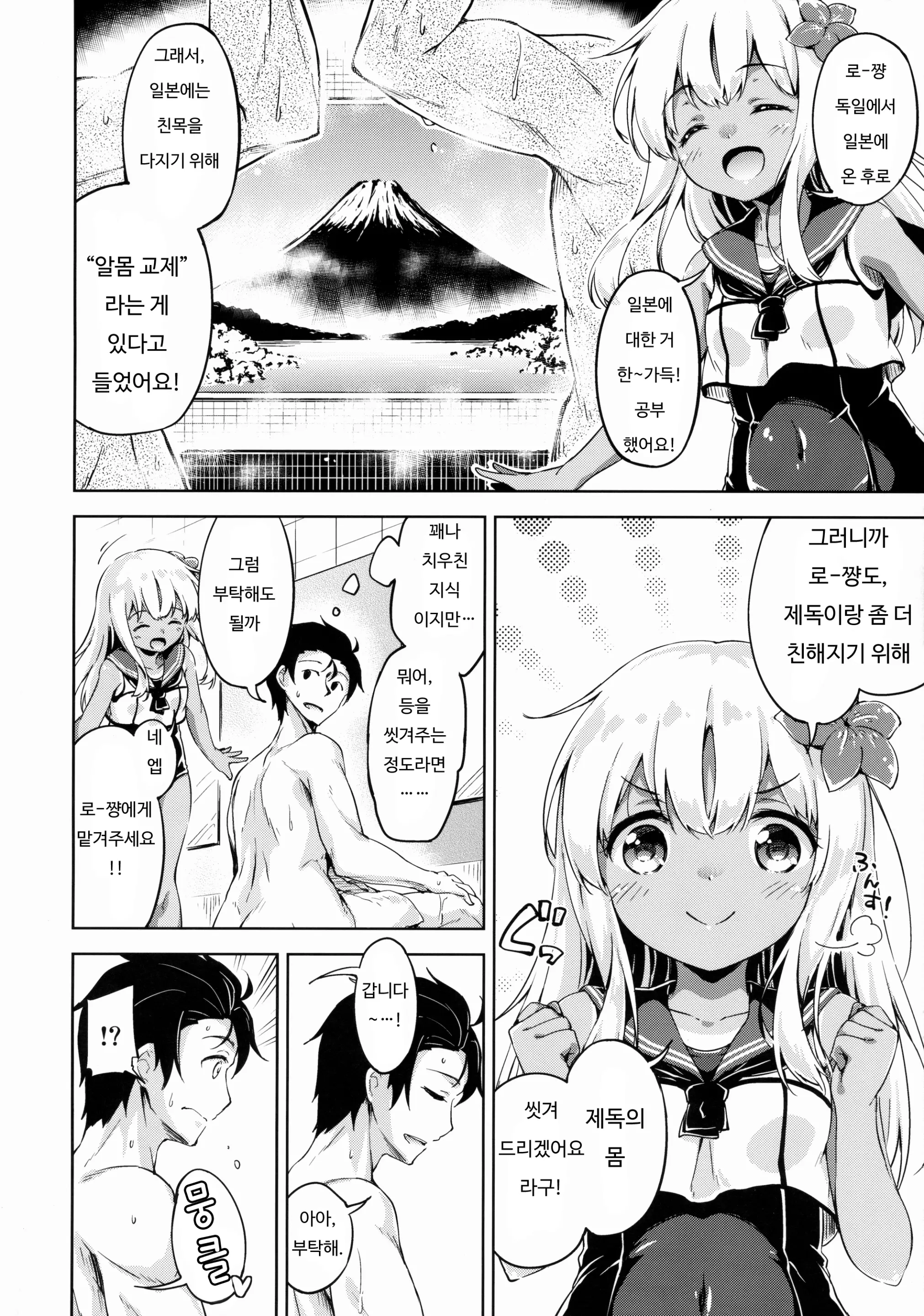 웹툰 이미지 2