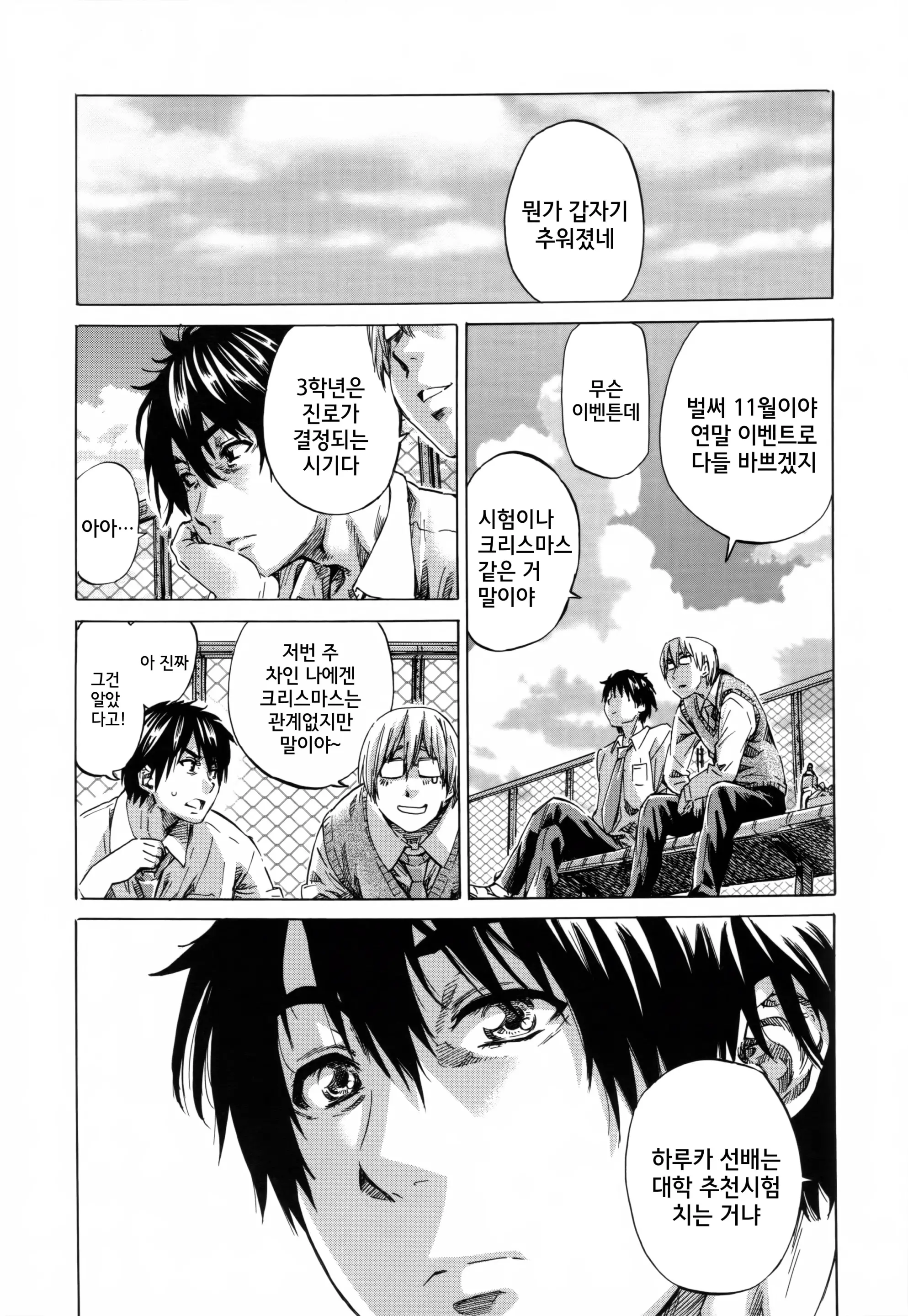 웹툰 이미지 67