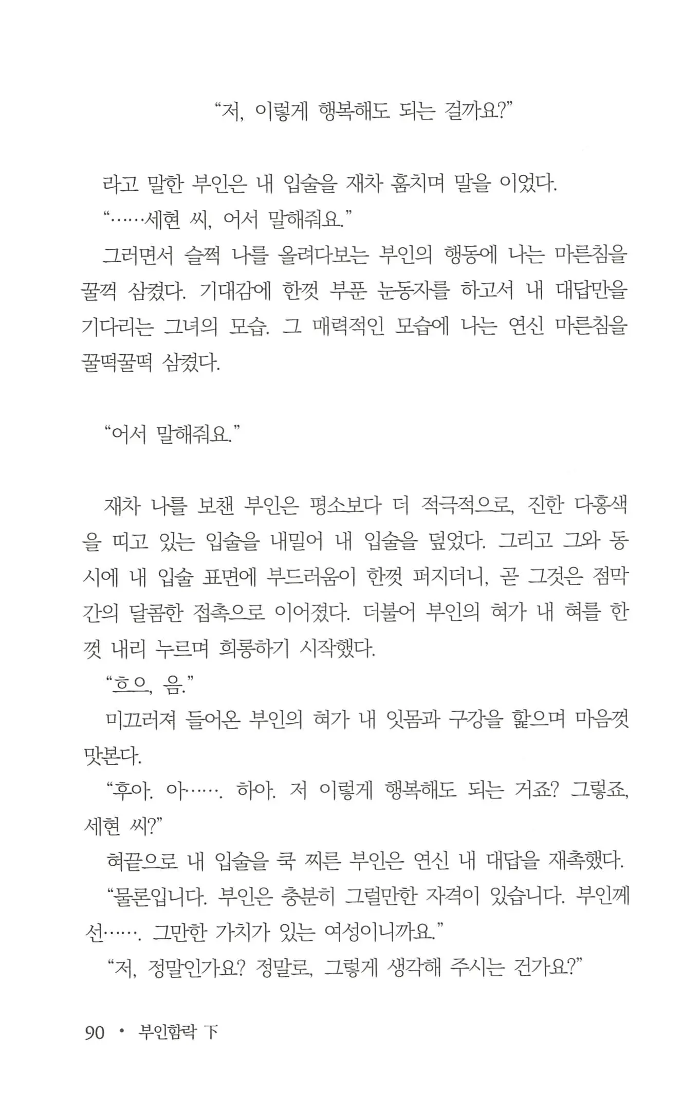 웹툰 이미지 91