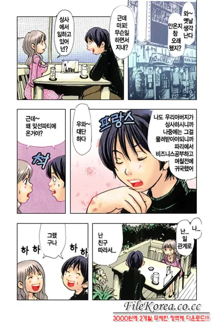 웹툰 이미지 74