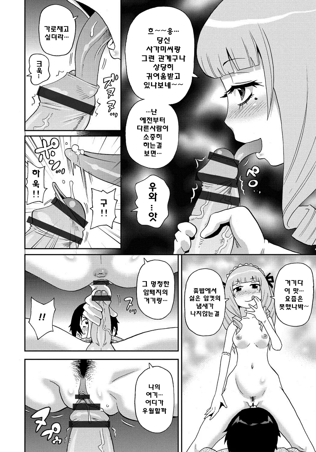 웹툰 이미지 114