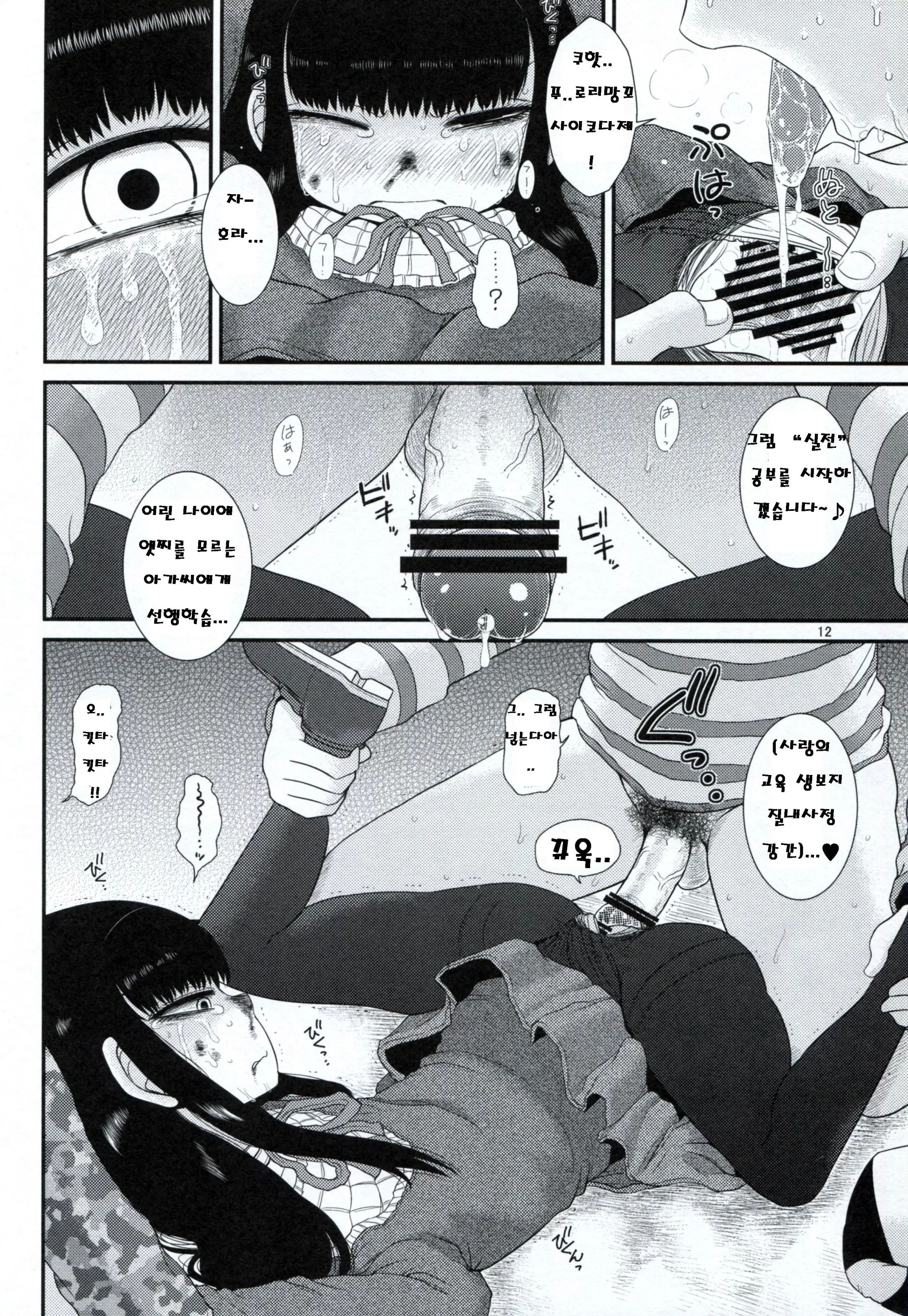 웹툰 이미지 10