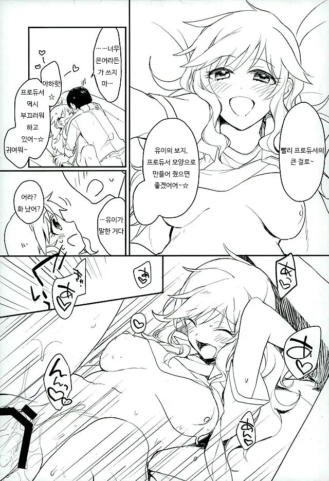 웹툰 이미지 7