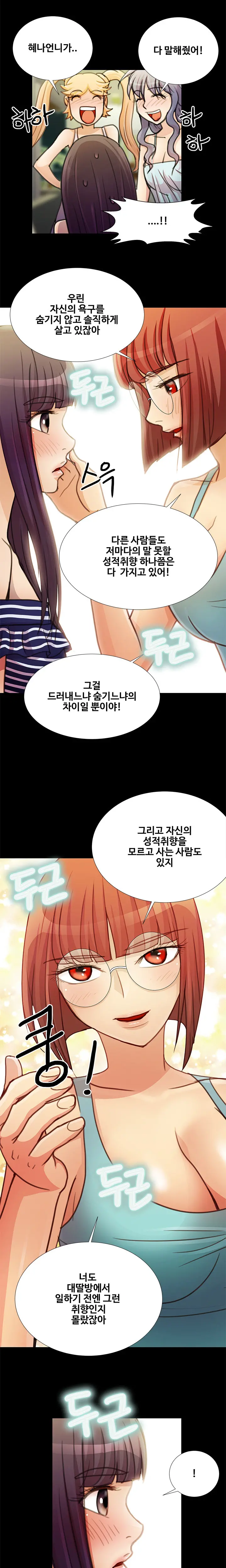 웹툰 이미지 329