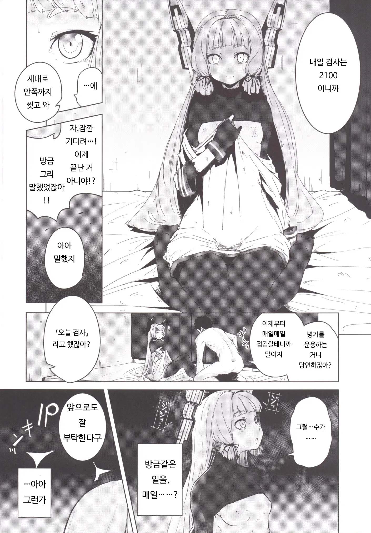 웹툰 이미지 20