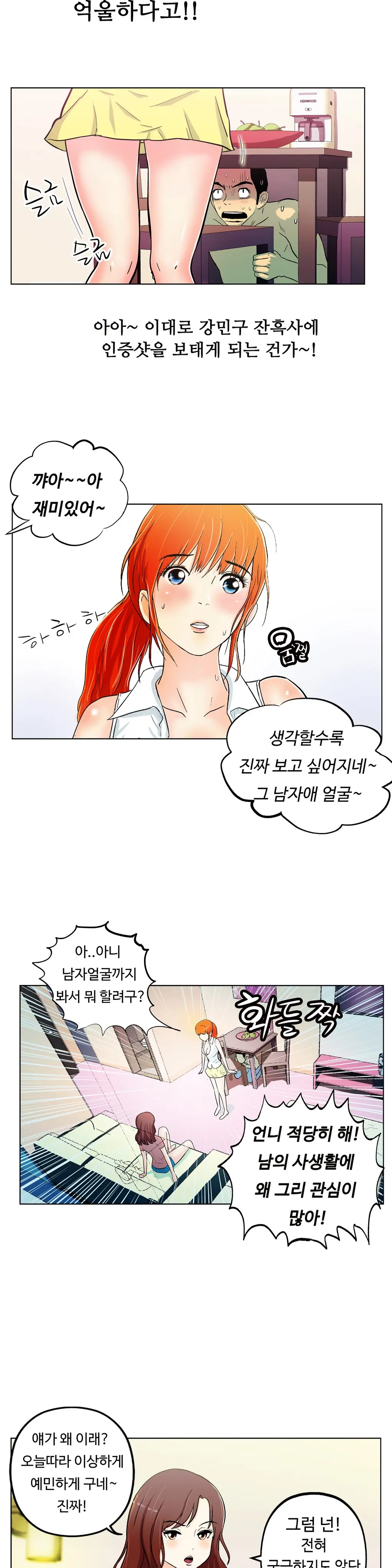 웹툰 이미지 101