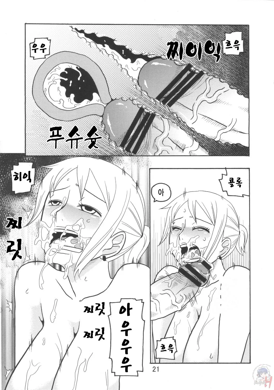 웹툰 이미지 21