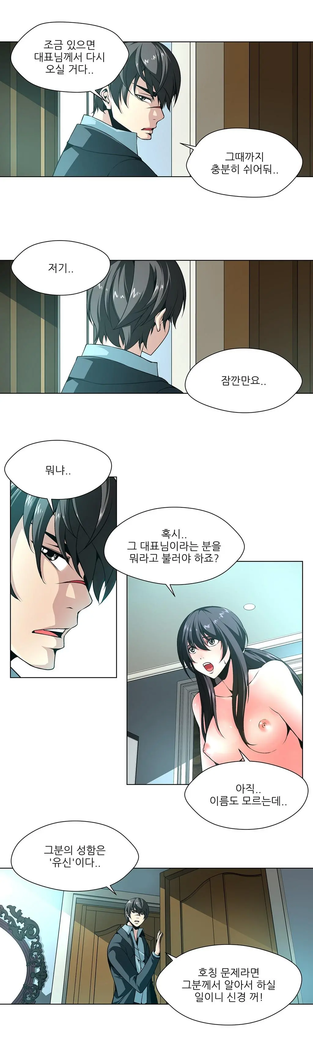 웹툰 이미지 114