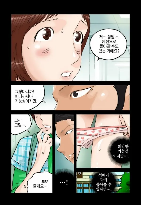 웹툰 이미지 60
