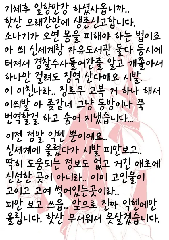 웹툰 이미지 20
