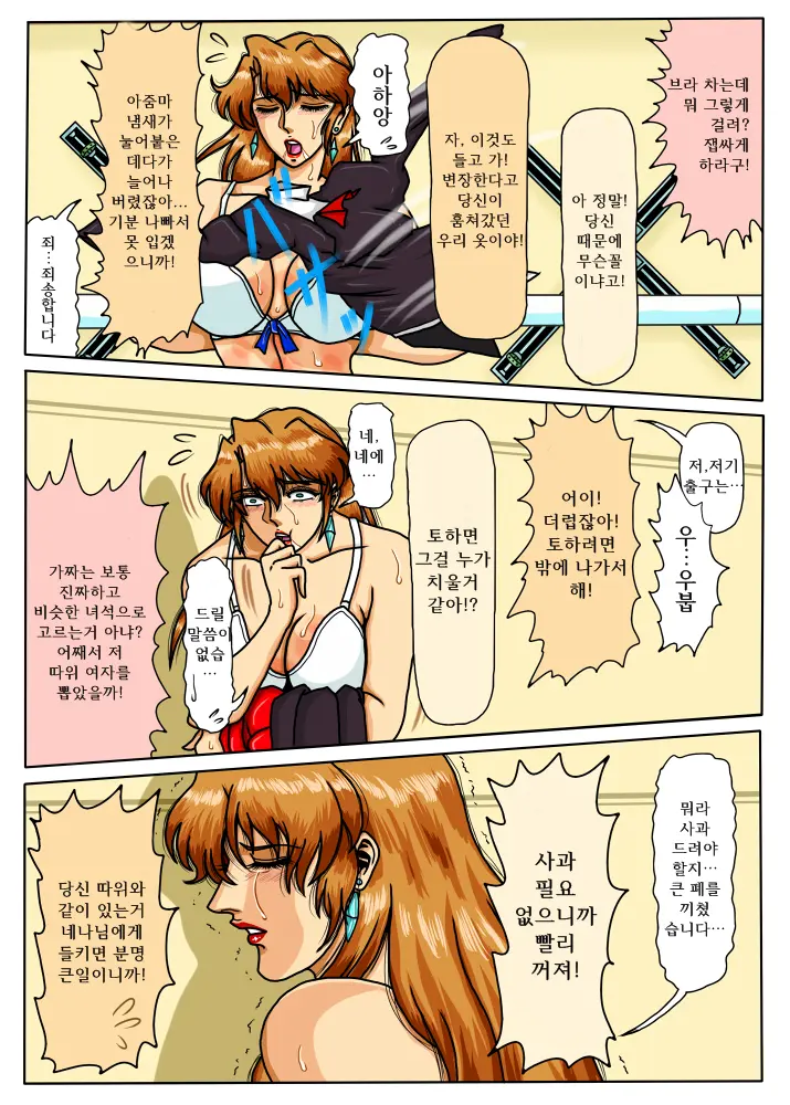 웹툰 이미지 29