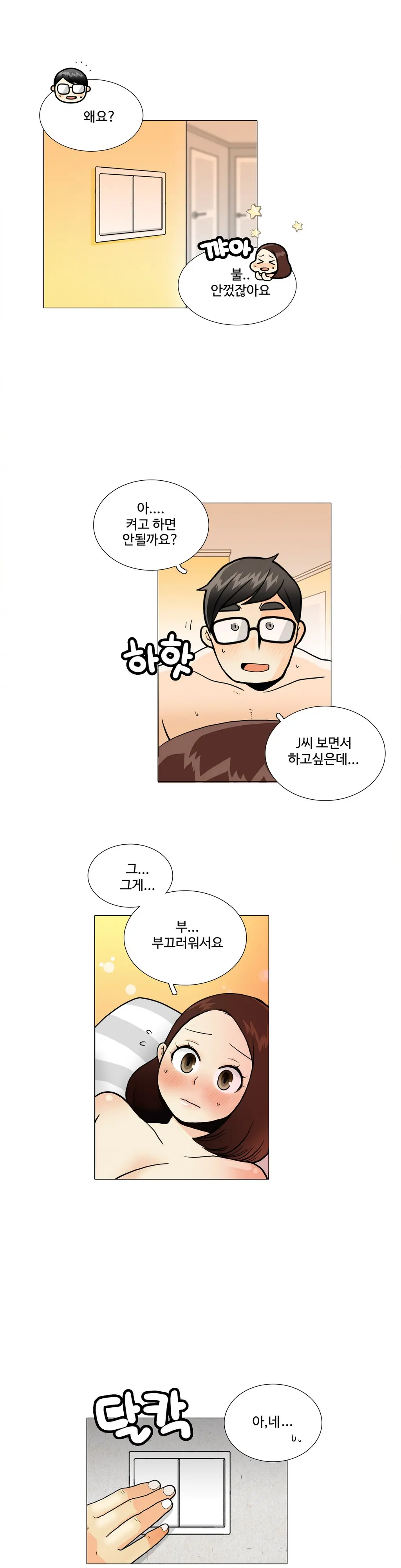 웹툰 이미지 266