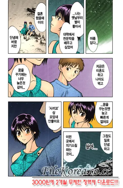 웹툰 이미지 176