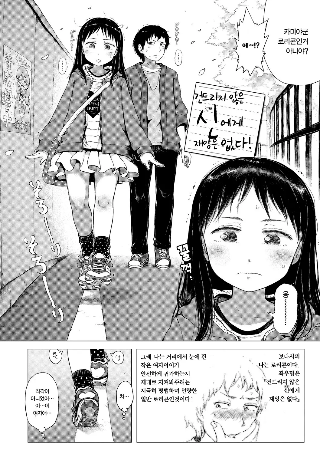 웹툰 이미지 6