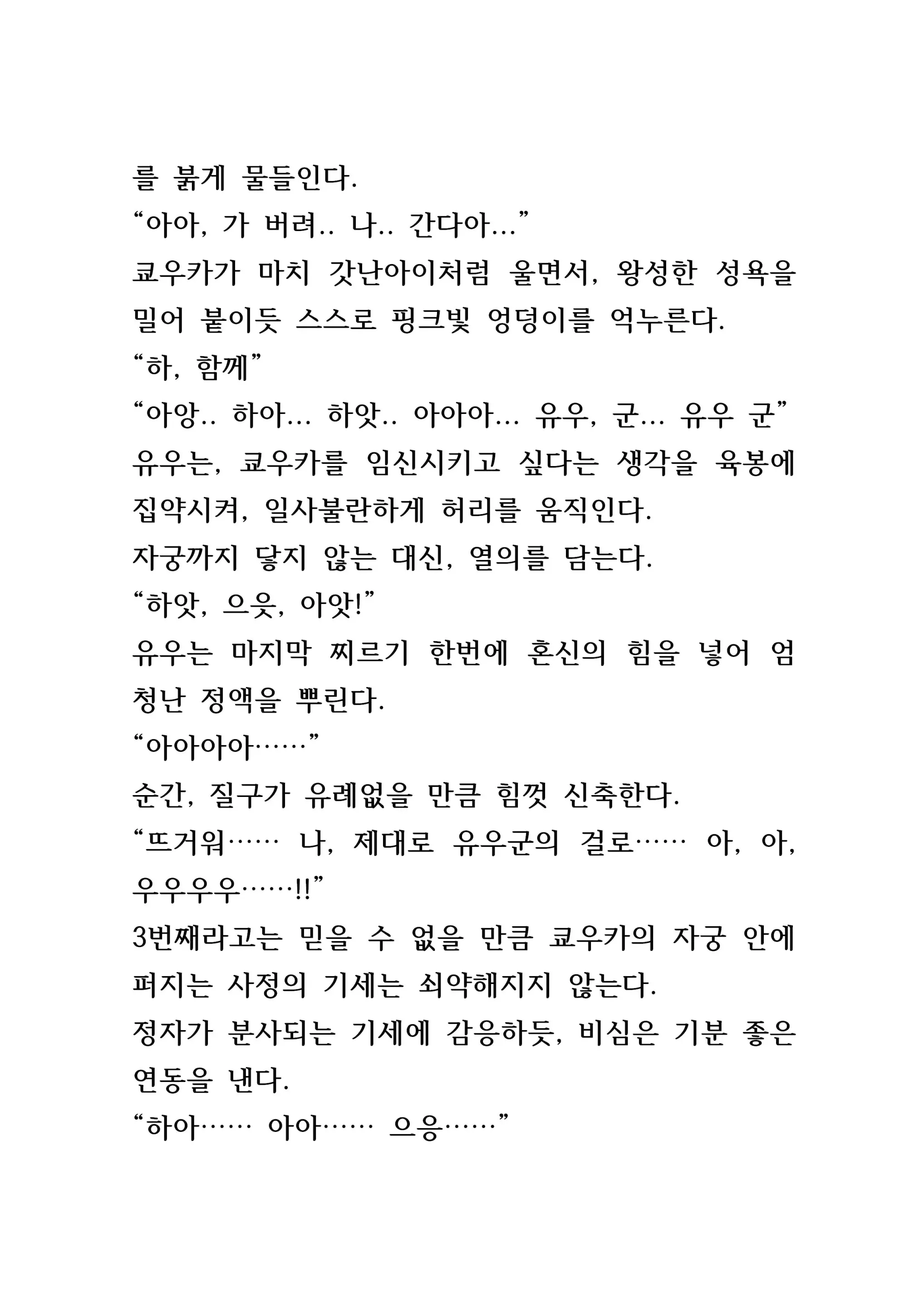 웹툰 이미지 166