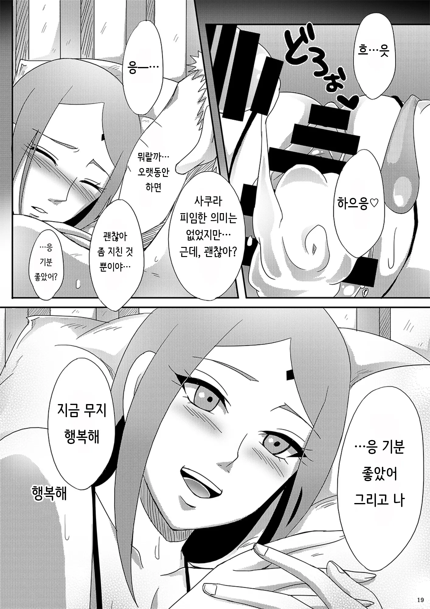 웹툰 이미지 17