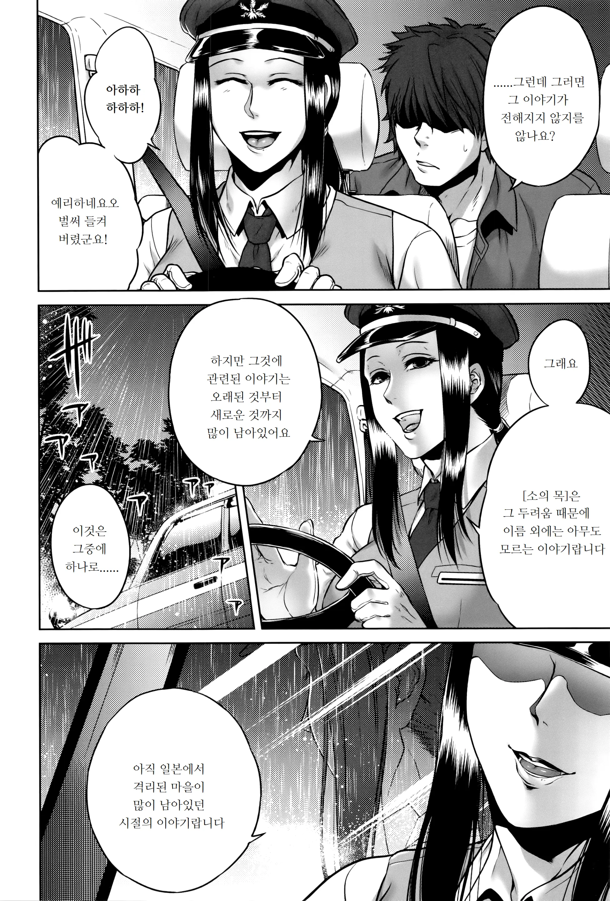 웹툰 이미지 138