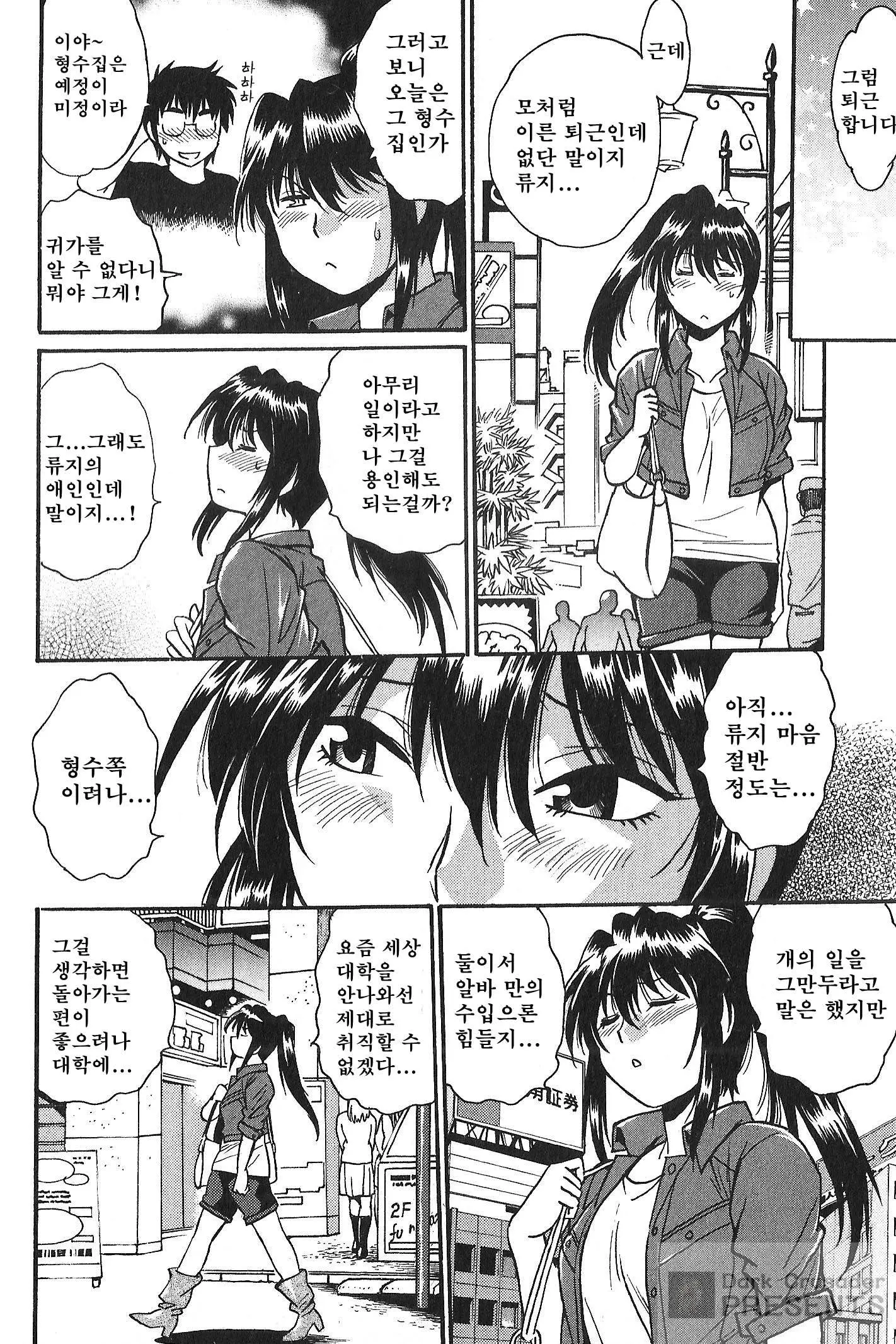 웹툰 이미지 121